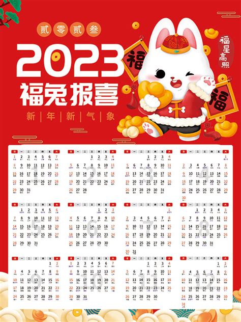 2023兔寶寶時辰|2023吉日吉時辰查詢，2023年兔年時辰吉凶查詢表，2023日曆時。